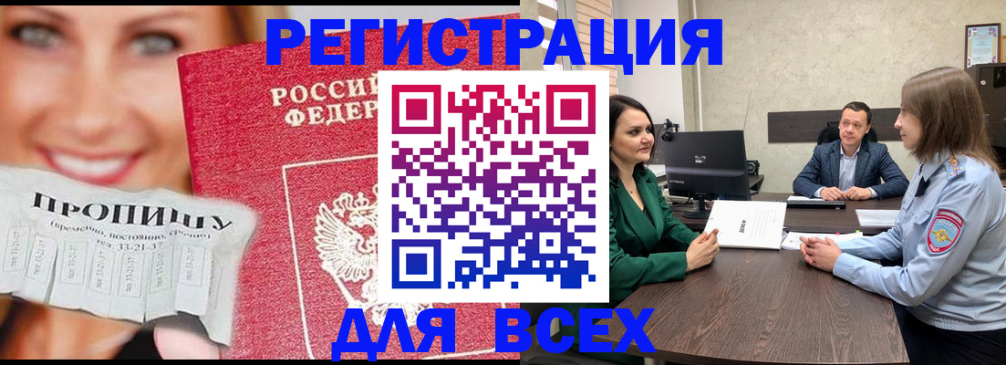 прописка иностранных граждан в Вологодской области