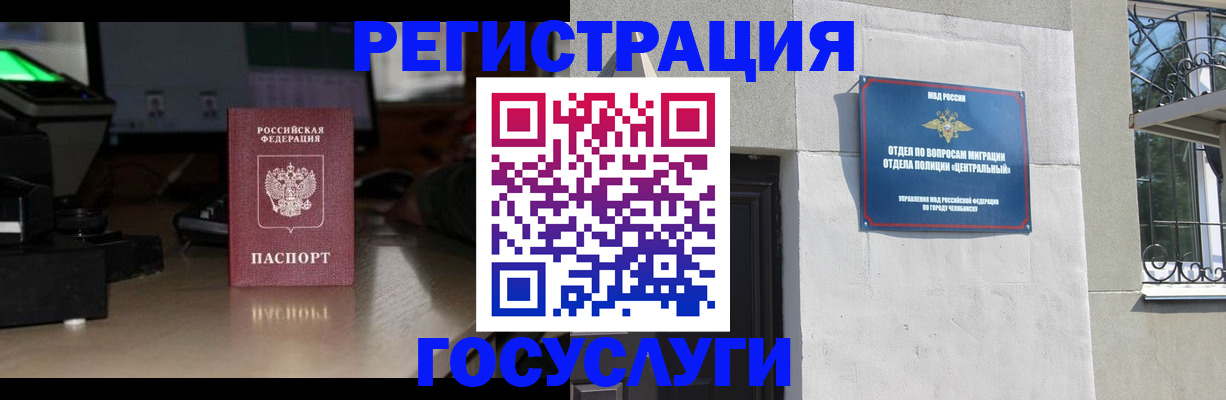 регистрация для школы в Вологодской области