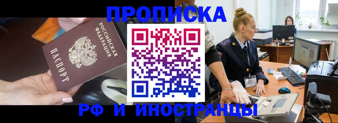 временная регистрация для школы в Вологодской области