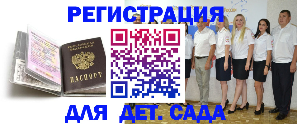 прописка в Вологодской области