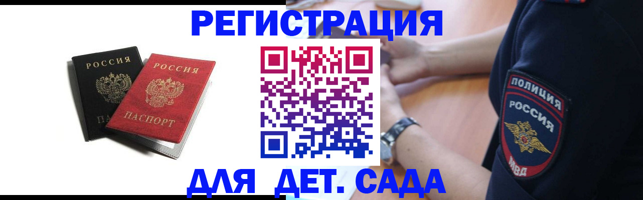 прописка поиск в Вологодской области