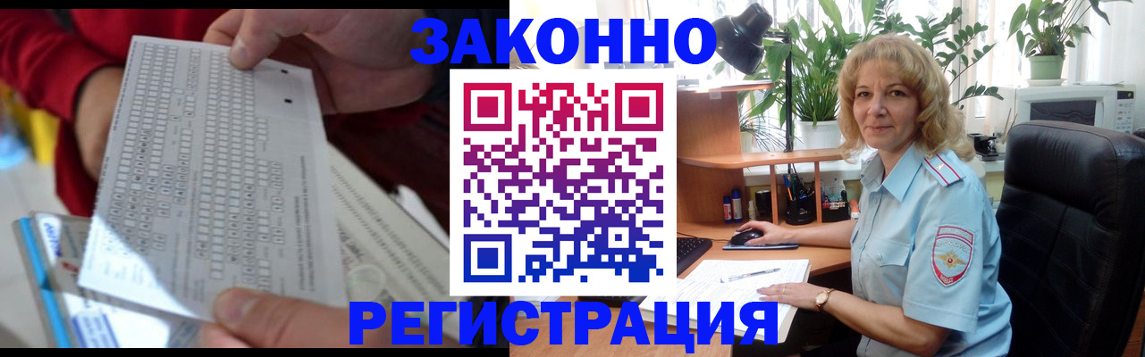 временная регистрация собственник в Вологодской области