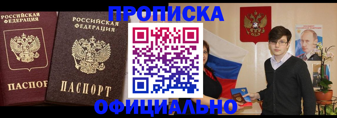 прописка для школы в Вологодской области