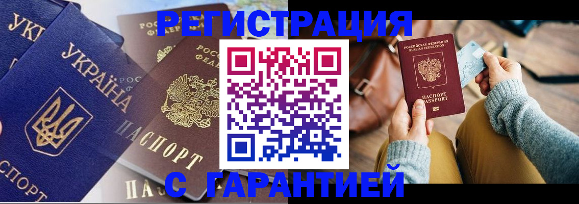 временная регистрация гарантия в Вологодской области